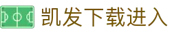 凯发下载进入 - (中国)汕尾凯发下载进入咨询有限公司欢迎您